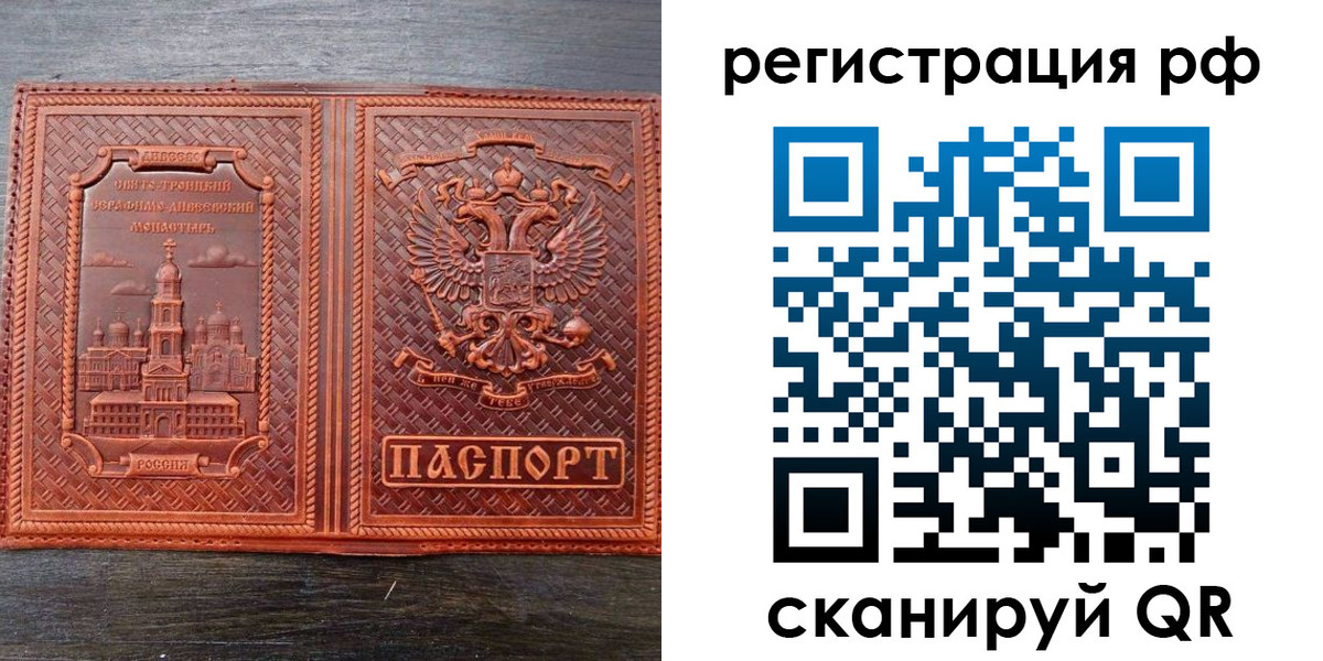 временная регистрация 2025 в Клине