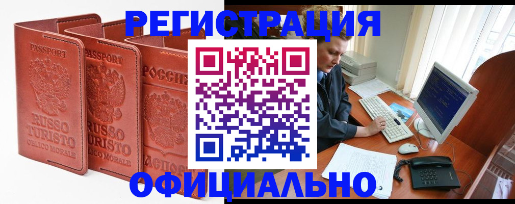 где прописаться в Клине