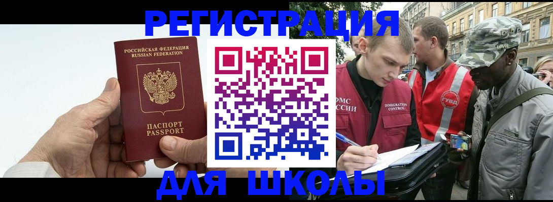временная регистрация законно в Клине