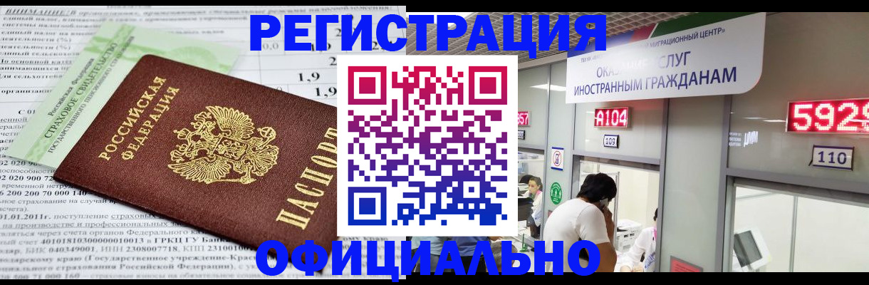 временная регистрация поиск в Клине