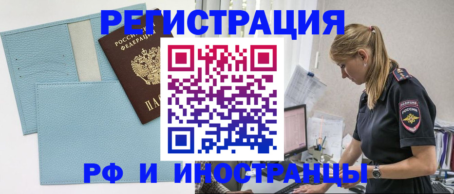 прописка для военкомата в Клине