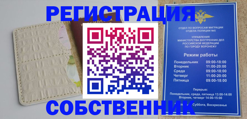 прописка гарантия в Клине