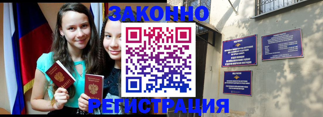 временная регистрация купить в Клине