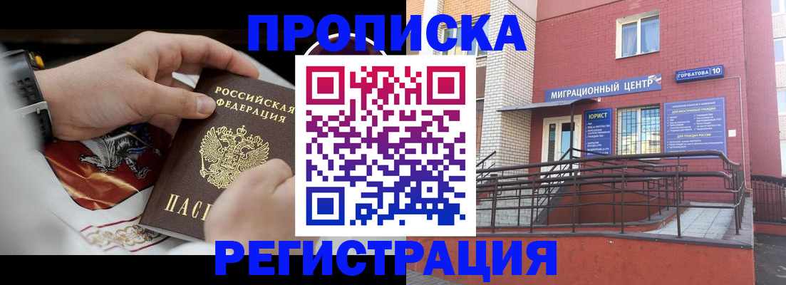 регистрация для школы в Клине