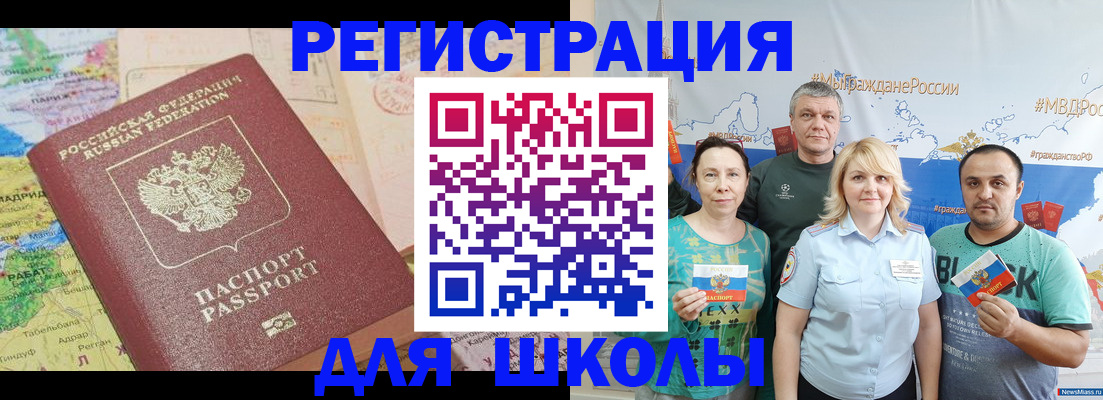 прописка для работы в Клине